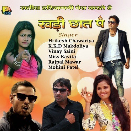Khadi Chhat Pe by Gori Studio - Download on PagalFree