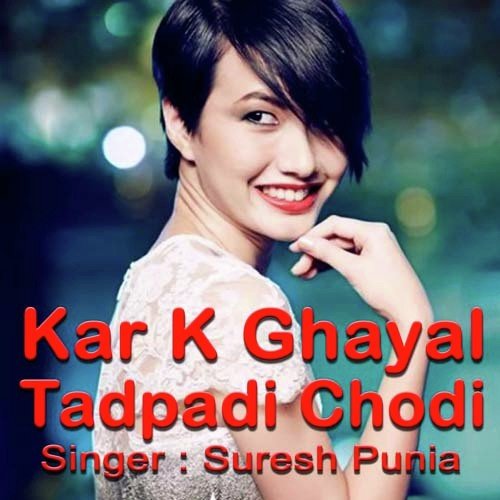 Teri Jhanki K Maa Gola Maroon by Suresh Punia - Download on PagalFree