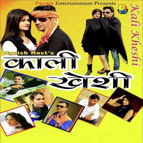 Crazy by Manish Mast, Jogi Kherewala, Vikas Sharma - Download on PagalFree