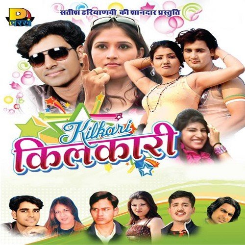 Dil Pe Tera Naam Re Heere by Jai Shree Dhar, Sheenam Katholic - Download on PagalFree