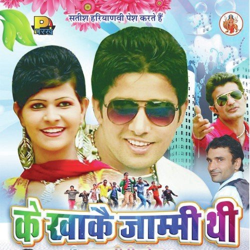 Aatti Or Katari Leke by Various Artists - Download on PagalFree