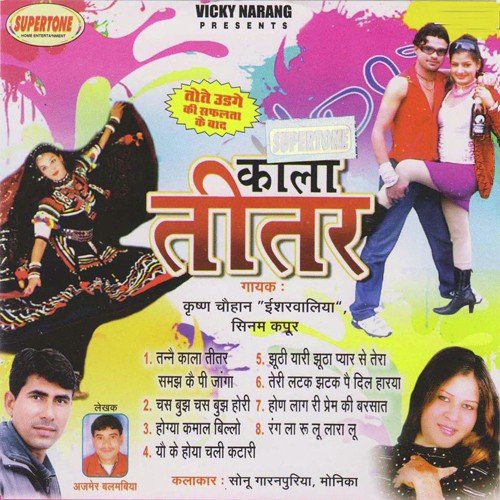 Tanne Kaka Titar Samajh Ke Pi Janga by Various Artists - Download on PagalFree