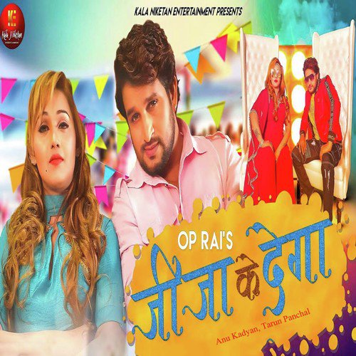 Jija Ke Dega by Annu Kadyan, Tarun Panchal (TR Music) - Download on PagalFree