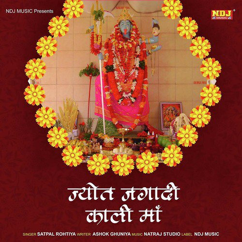 Jyot Jagadi Kali by Satpal Rohtiya - Download on PagalFree
