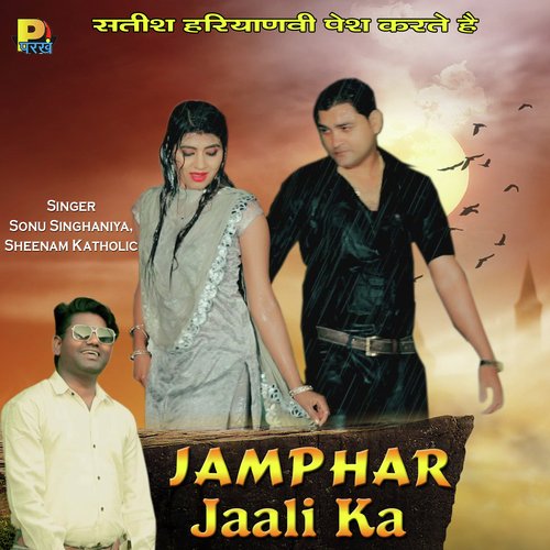 Jamphar Jaali Ka by Sonu Singhaniya, Sheenam Katholic - Download on PagalFree