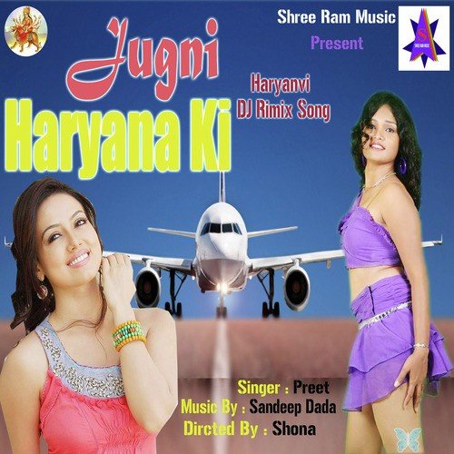 Ek Duni 2 by Preet - Download on PagalFree