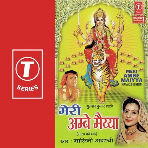 Jhoola Jhoole Neem Daar by Malini Awasthi, Mahesh Prabhakar, Dhananjay Mishra, Ajay Prasanna - Download on PagalFree