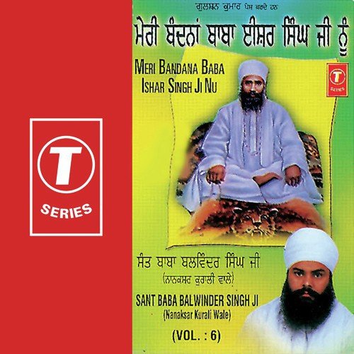 Meri Bandana Baba Ishar Singh Ji Nu(Vyakhya Sahit by Bhai Balwinder Singh-Nanaksar Kurali Wale - Download on PagalFree