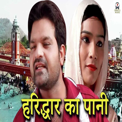Haridwar Ka Pani by Krishan Dhundwa, Mahi Chauhan - Download on PagalFree