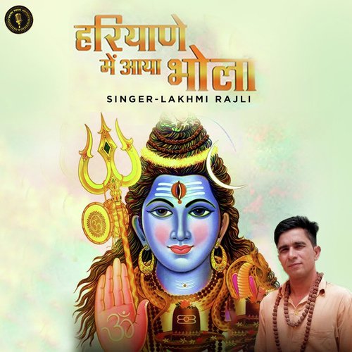 Haryana Me Aaya Bhola by Lakhmi Rajli - Download on PagalFree