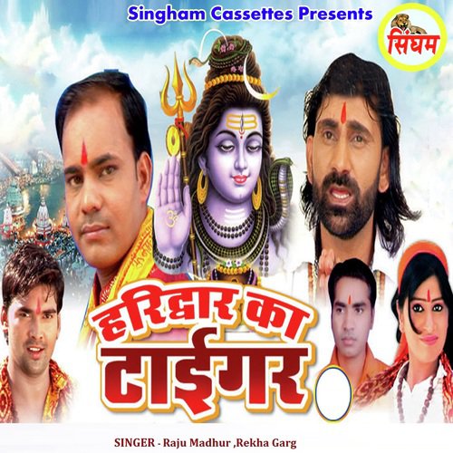 Jab Te Lagaya Bhole by Raju Madhur, Rekha Garg - Download on PagalFree