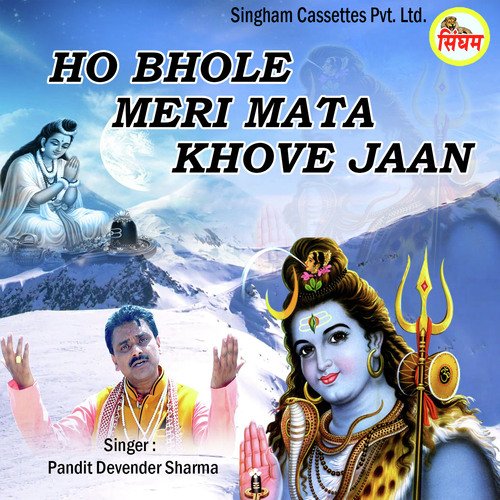 Ho Bhole Meri Mata Khove Jaan by Pandit Devender Sharma - Download on PagalFree
