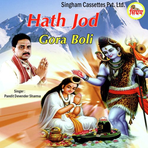 Hath Jod Gora Boli by Pandit Devender Sharma - Download on PagalFree