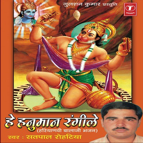 Naach Rahe Kirtan Mein by Various Artists - Download on PagalFree