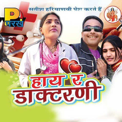 Do Din Ki Tu by Various Artists - Download on PagalFree