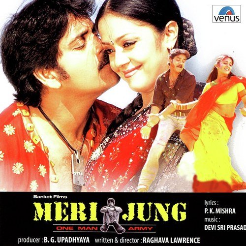 Dada Chalte To Mass by Devi Sri Prasad - Download on PagalFree