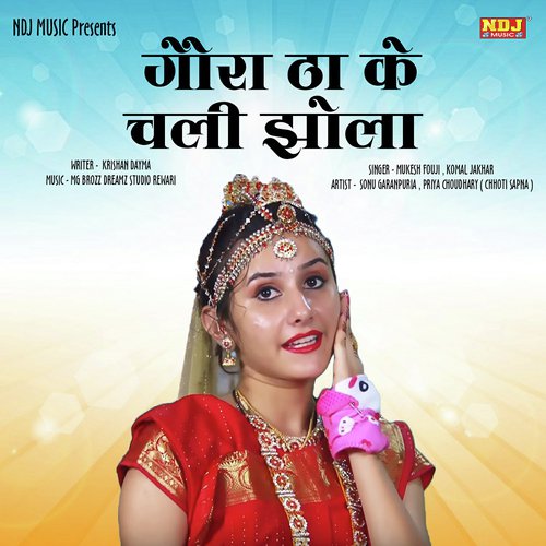 Gora Tha Ke Chali by Mukesh Fouji, Komal Jakhar - Download on PagalFree
