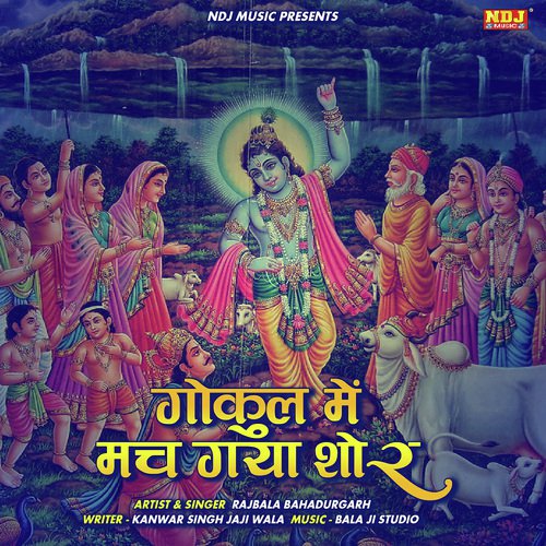 Gokul Me Mach Gaya Shor by Rajbala Bahadurgarh - Download on PagalFree