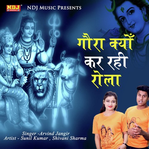 Kyun Kar Rahi Rora by Arvind Jangir - Download on PagalFree