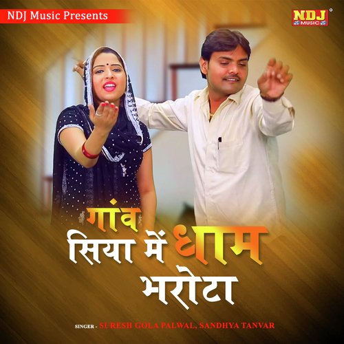 Gaon Siya Me Dham Bharota by Suresh Gola Palwal, Sandhya Tanvar - Download on PagalFree