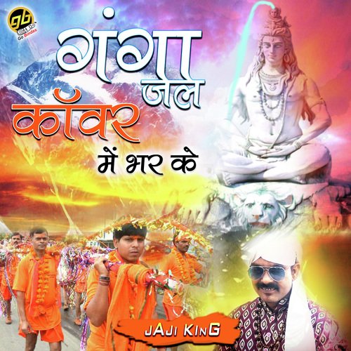 Ganga Jal Kanwar Me Bhar Ke by Jaji King - Download on PagalFree
