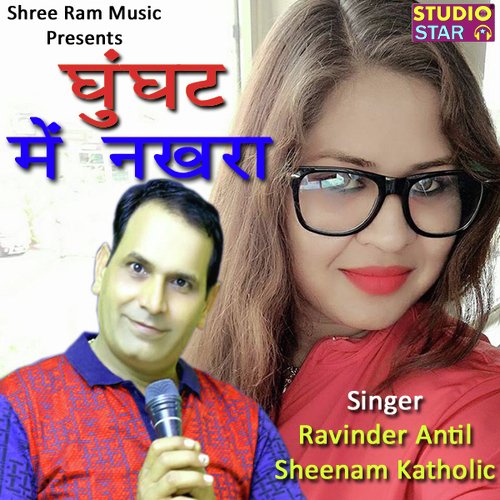 Ghunghat Me Nakhra by Ravinder Antil, Sheenam Katholic - Download on PagalFree