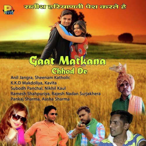 Yaar Ki Baraat by  - Download on PagalFree