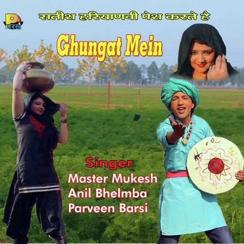 Band Kargi Phone Uthana by Anil Bhelmba - Download on PagalFree