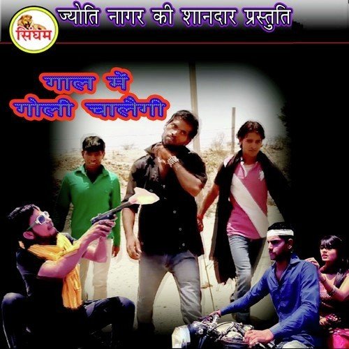 Tere Pe Harya by Sanjay Verma, ajay malik, Mannu Jabhaliya - Download on PagalFree