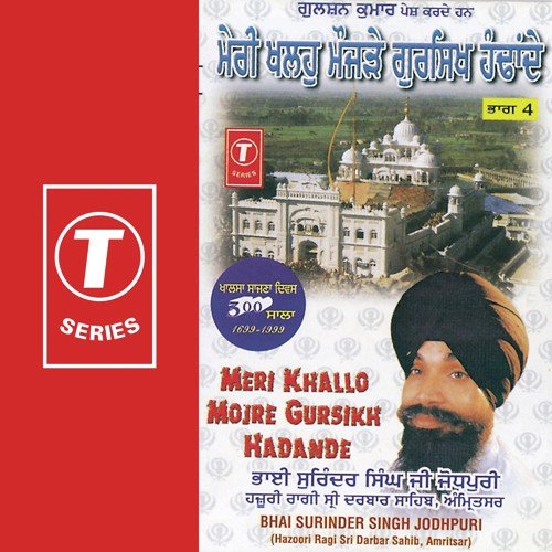 Harjan Aisa Chahe by Bhai Surinder Singh Ji (Jodhpuri) - Download on PagalFree