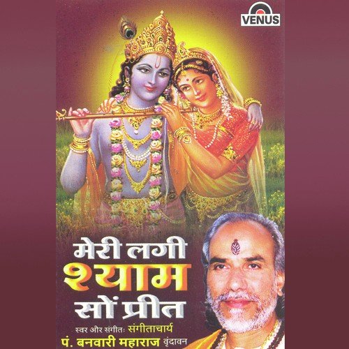Madhav Madan Murari by Pt. Banvari Maharaj, Pt.  Banvari Maharaj - Download on PagalFree