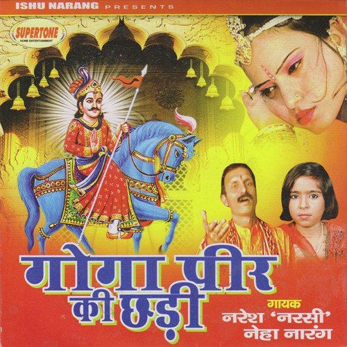 Gurudev Prem Daya Barsa by Various Artists - Download on PagalFree