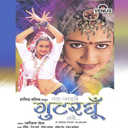 Mera Daman by Various Artists - Download on PagalFree