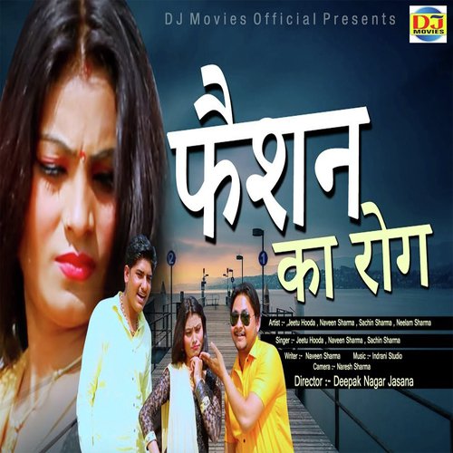 Fashion Ka Rog by Jeetu Hooda, Naveen Sharma, Sachin Sharma - Download on PagalFree