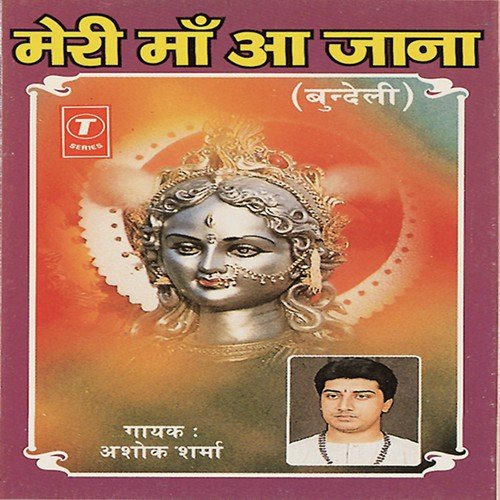 Deen Dukhi Dwar Tere Palte Rahe by Ashok Sharma, Mastar Sunil - Download on PagalFree