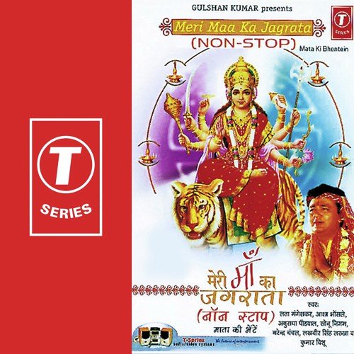 Meri Maa Ka Jagrata-Non Stop Mata Ki Bheint by Anuradha Paudwal, Lakhbir Singh Lakha, Narendra Chanchal, Kumar Vishu, Bhushan Dua - Download on PagalFree