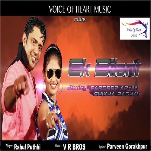 Ek Bilant by Rahul Puthhi - Download on PagalFree