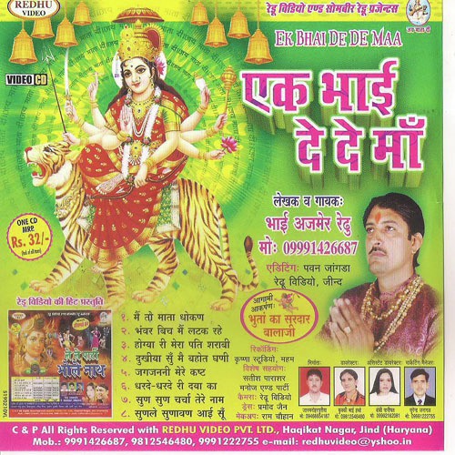 Dukhiya Su Main Bhut by Ajmer Redhu - Download on PagalFree