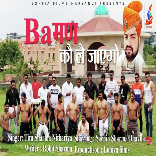 Baman Ko Le Jayego by Veer Thakur - Download on PagalFree