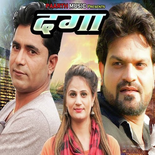 Daga by ajay malik - Download on PagalFree