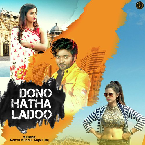 Dono Hatha Ladoo by Ranvir Kundu, Anjali Raj - Download on PagalFree