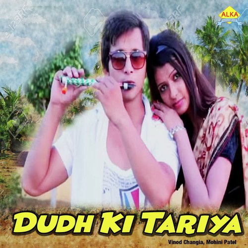 Dudh Ki Tariya by Ranvir Kundu - Download on PagalFree