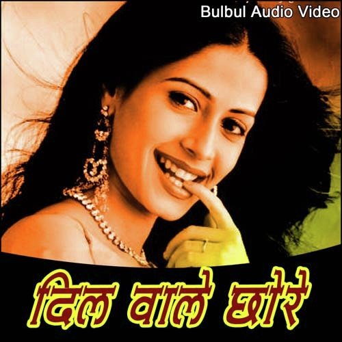 Town Park by Mukesh Raahi, Paini Grewal, Ishika Garg, Chancha - Download on PagalFree