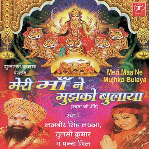 Aaunga Maa Dar Aaunga Maa by Avinish Khare - Download on PagalFree