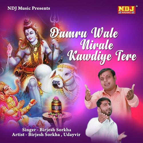 Damru Wale Nirale Kawdiye Tere by Brijesh Sorkha - Download on PagalFree