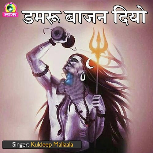 Tata Ambani by Kuldeep Maliaala, Ranveer, Deepak Dev - Download on PagalFree