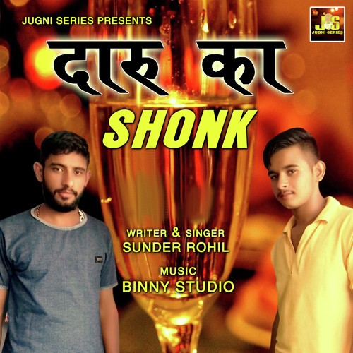Daru Ka Shonk by Sunder Rohil - Download on PagalFree