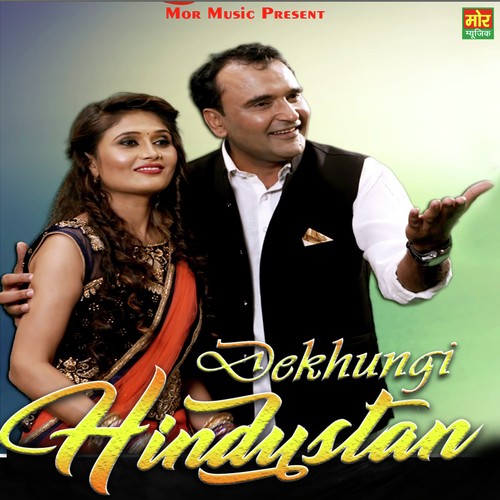 Dekhungi Hindustan by Ramkesh Jiwanpurwala, Annu Kadyan - Download on PagalFree