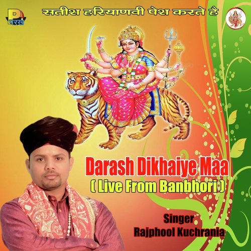 Mere Sare La Diye Thath by Rajphool Kuchrania - Download on PagalFree