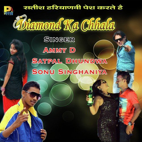 Diamond Ka Chhala by Natraj Studio - Download on PagalFree